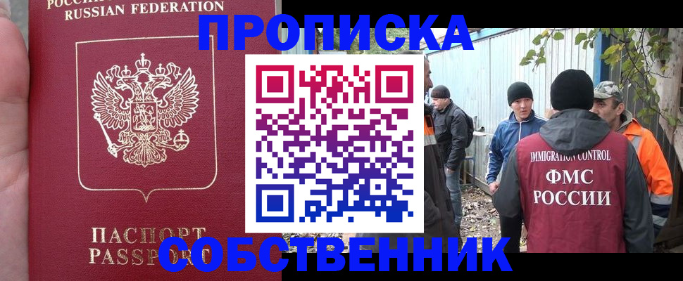 временная регистрация адрес в Уржуме