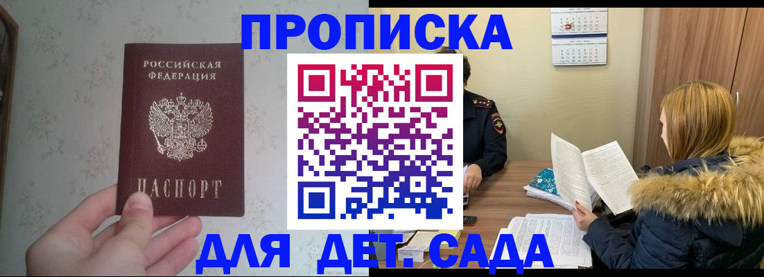 прописка для военкомата в Уржуме